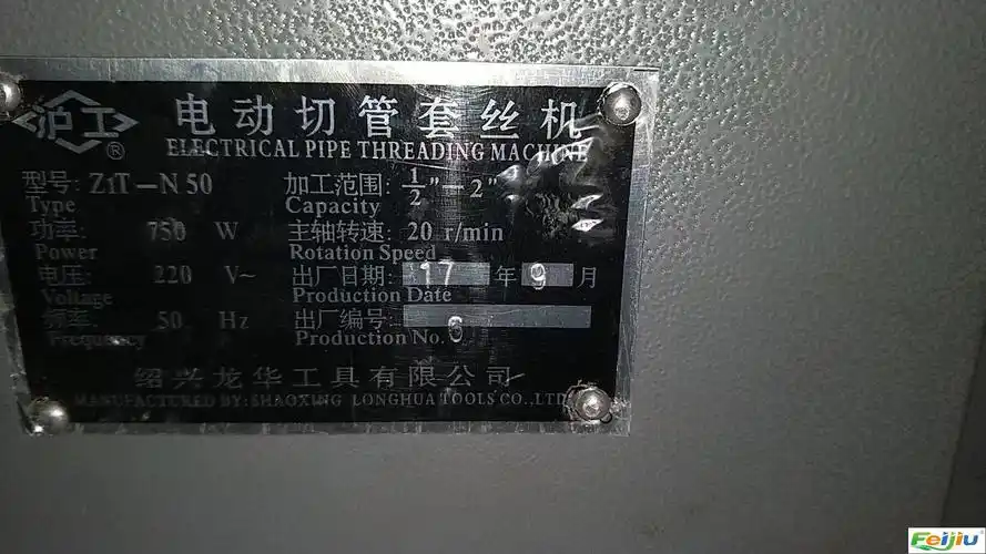 上海沪工牌套丝机低价急售