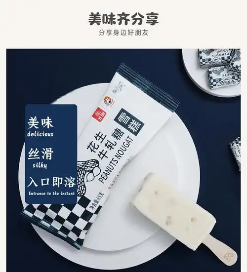 大白兔花生牛轧糖雪糕1支童年回味冰淇淋冷饮冰激凌光明牛轧糖5支