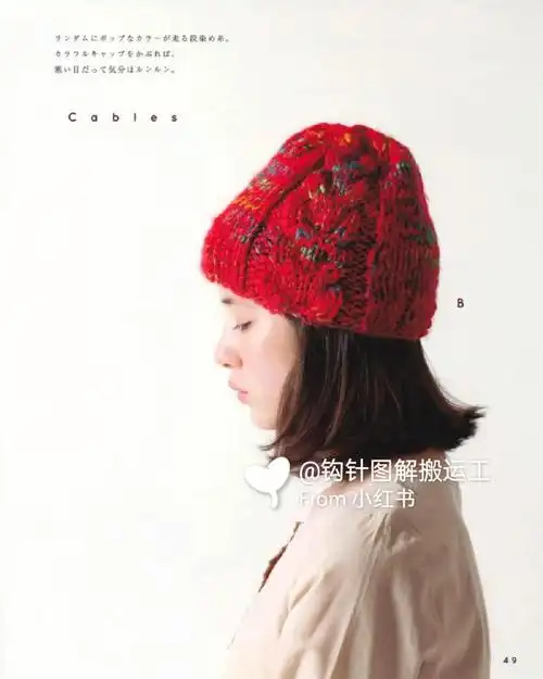 帽子棒针图解#棒针编织  #棒针图解  #棒针  #编织