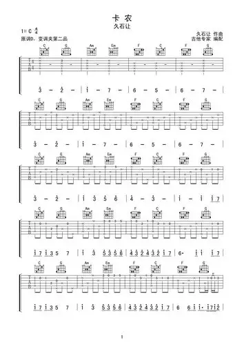 卡农c调六线吉他谱-虫虫吉他谱免费下载