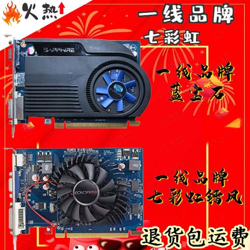 独立显卡蓝宝石镭风hd6570-1g 2g游戏网吧 流畅玩lol cf dnf 传奇