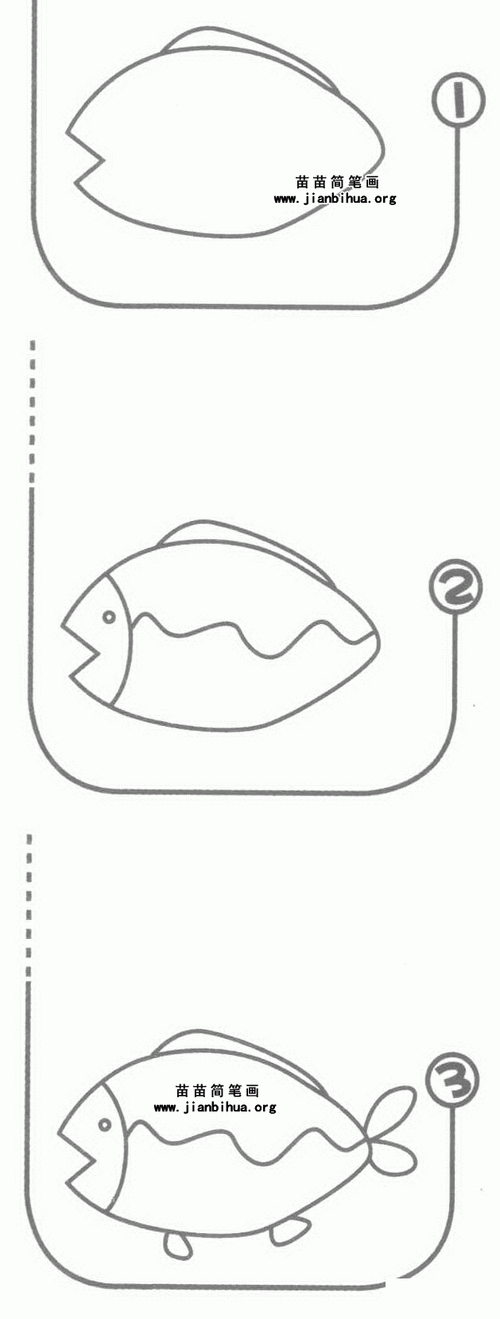 草鱼简笔画图片和画法图解