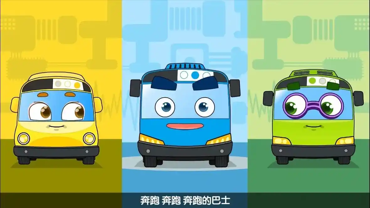 巴士之歌.#人类高质量暑假 #动画 #童年动画 #图文伙伴计 - 抖音