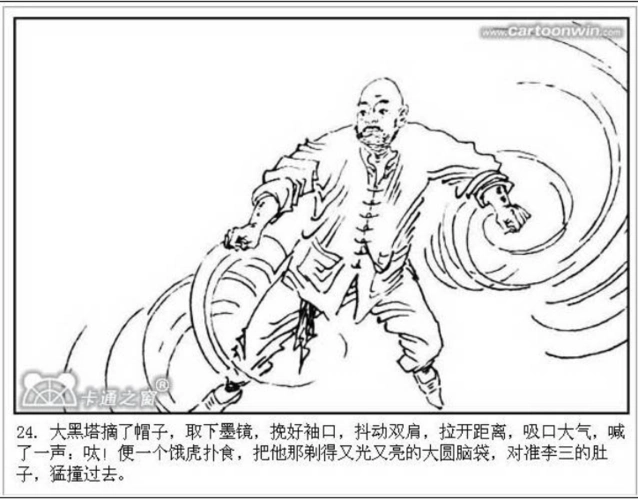 童年回忆 - 燕子李三连环画第三册 - 简书