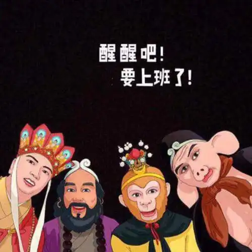 摘要:醒醒啦~2016年上班第一天开始啦~  告诉大家一句很重要的话