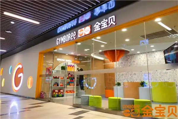 金宝贝早教怎么样看看家长们怎么说