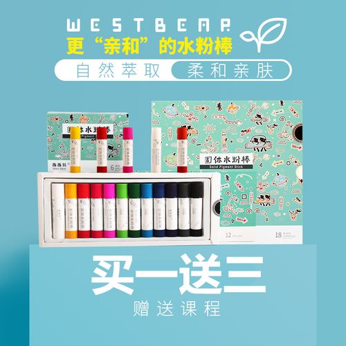 西西熊固体水粉棒18色12色6色水溶性可水洗水粉棒无味幼儿园涂鸦笔