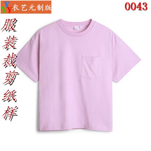 服装纸样板女夏新款针织落肩套头t恤宽松韩版短袖小白裁剪图0043