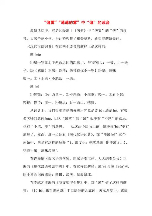 薄雾和薄薄的雾