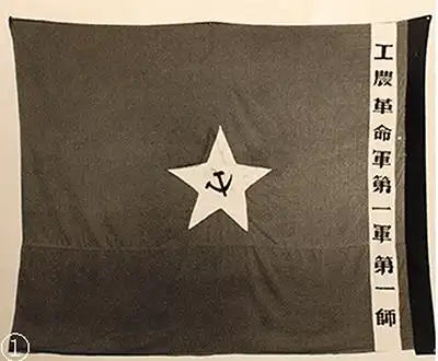 我军军旗式样的历史演变