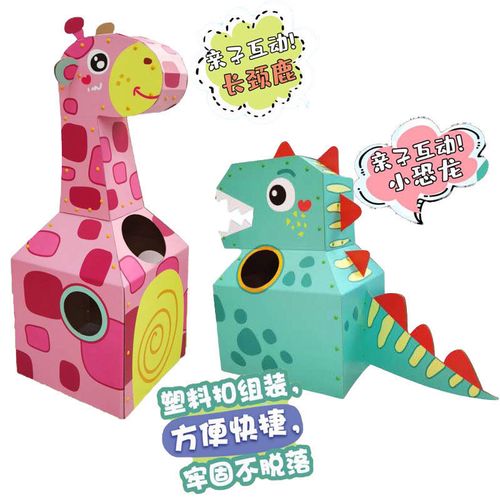 纸箱手工制作恐龙玩具纸壳益智diy儿童拼装学校表演服模型霸王龙