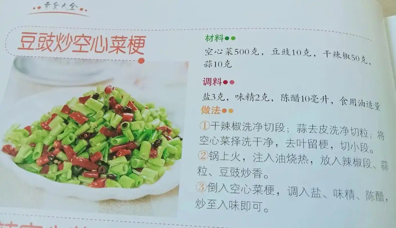 夏季时蔬菜做素食,解暑养心,#做菜我是认真的努力做好每一道菜 - 抖音