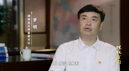 的党中央坚强领导下,全国省市县乡村五级书记和广大党员干部使命在肩