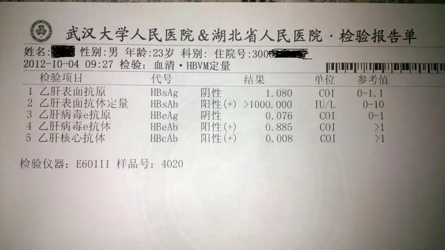 那天去医院检查了乙肝五项,得到这样一个结果;请问需要注意些什么?
