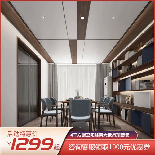 武峰蜂窝大板集成吊顶铝合金扣板厨房卫生间客厅天花板全套包安装