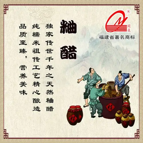 粬醋165l酿造醋糯米醋