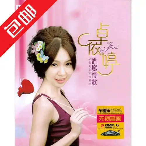 十2大美女酒廊情歌★騒羙囡⒏103⒏444(q)』