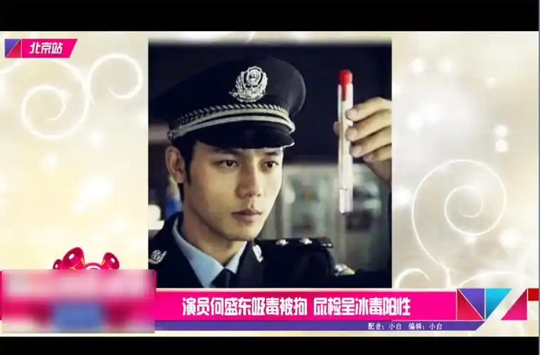 2014年吸毒被抓的8大明星[高清大图]