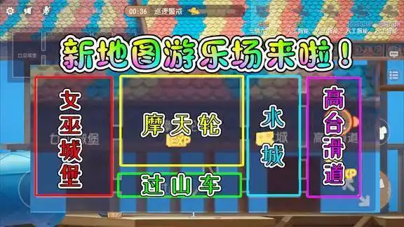 猫和老鼠手游新地图是大型游乐场汤姆以后还会抓杰瑞吗