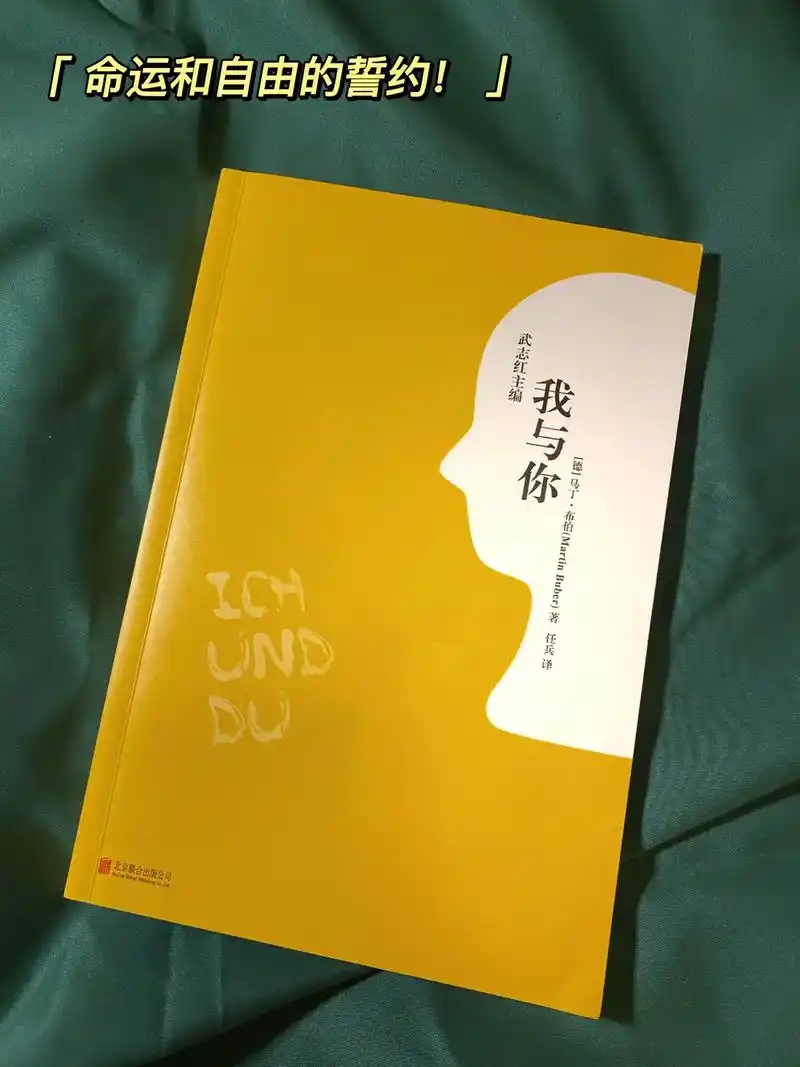 命运与自由之间的誓约,读完世界都通透了!"在爱的相遇中,我觉 - 抖音