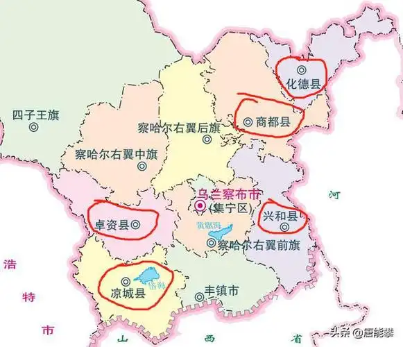乌兰察布5县分析:商都,凉城,卓资,化德,兴和_网易订阅