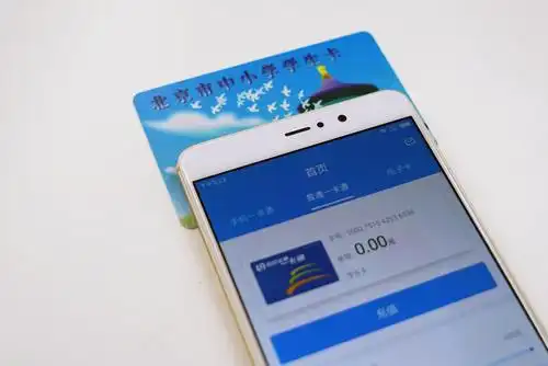北京中小学生交通卡今起可在线充值
