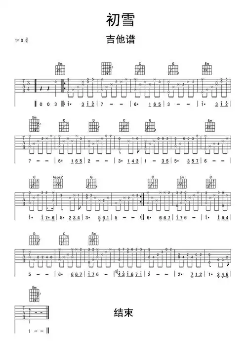 初雪吉他谱歌谱-苍强曲谱