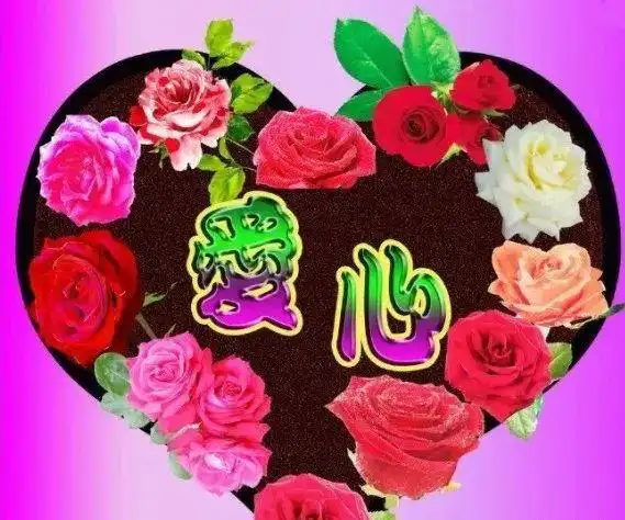 520表白祝福语大全520图片大全爱情图片