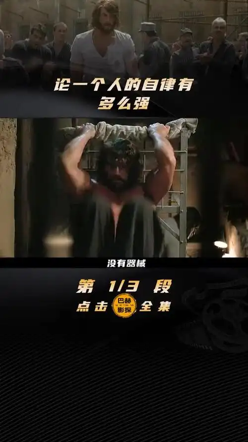 尚格·云顿主演超然动作片,一个自律的人有多强大