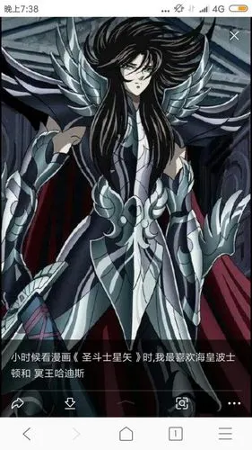 动漫同人小说 圣斗士星矢星矢我是天马座星矢 冥王哈迪斯我是冥界的