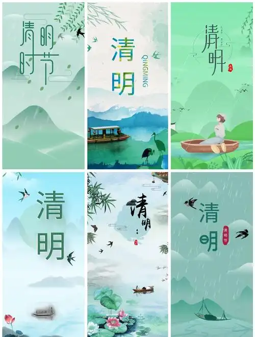 清明节创意海报设计素材,节日氛围拉满!