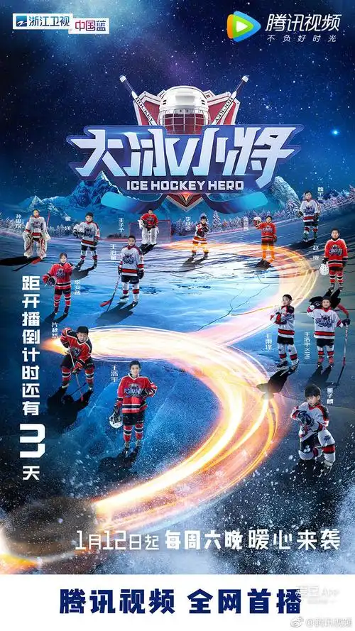 易烊千玺新闻190109大冰小将开播三天倒计时期待金牌经理人易烊千玺