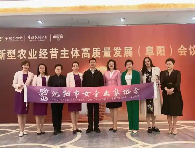 沈阳市女企业家协会代表团赴阜阳市交流考察