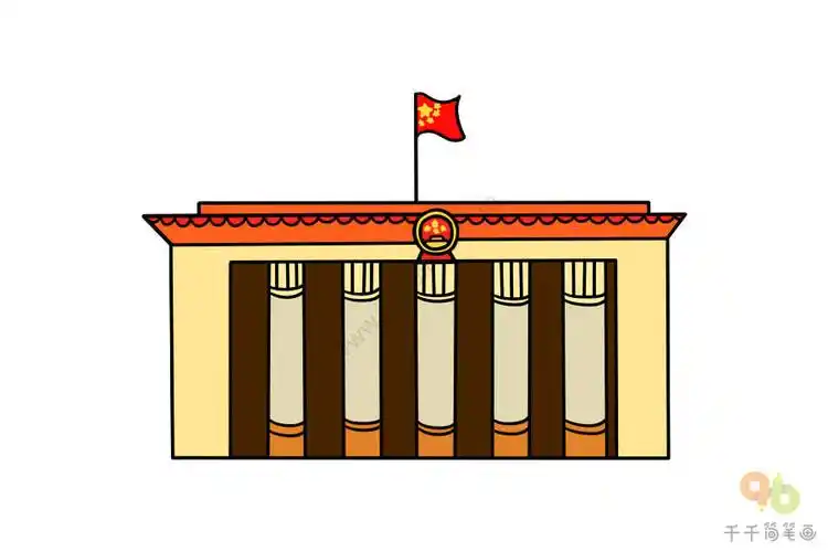人民大会堂简笔画图片_北京