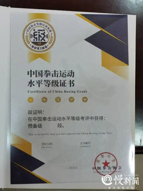 拳击也能考级了没错重庆最高可以考到金拳2段