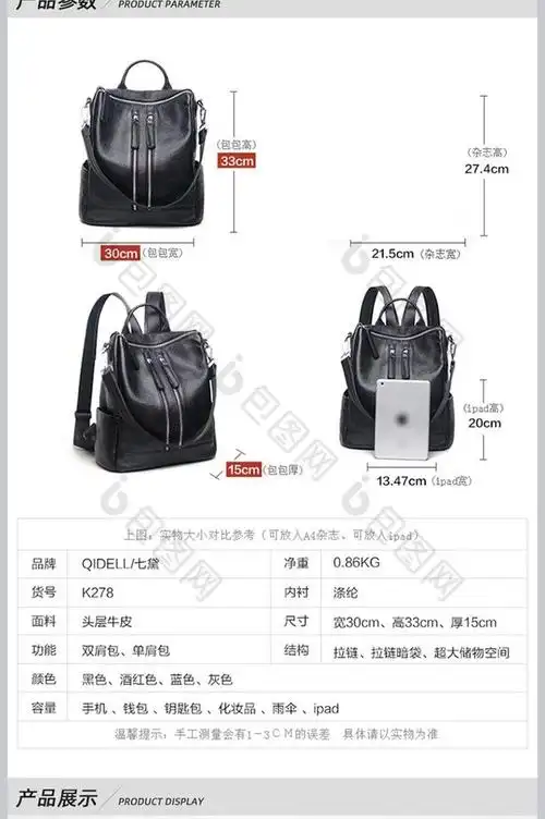 双肩包详情素材免费下载,本次作品主题是电商淘宝,使用场景是详情页