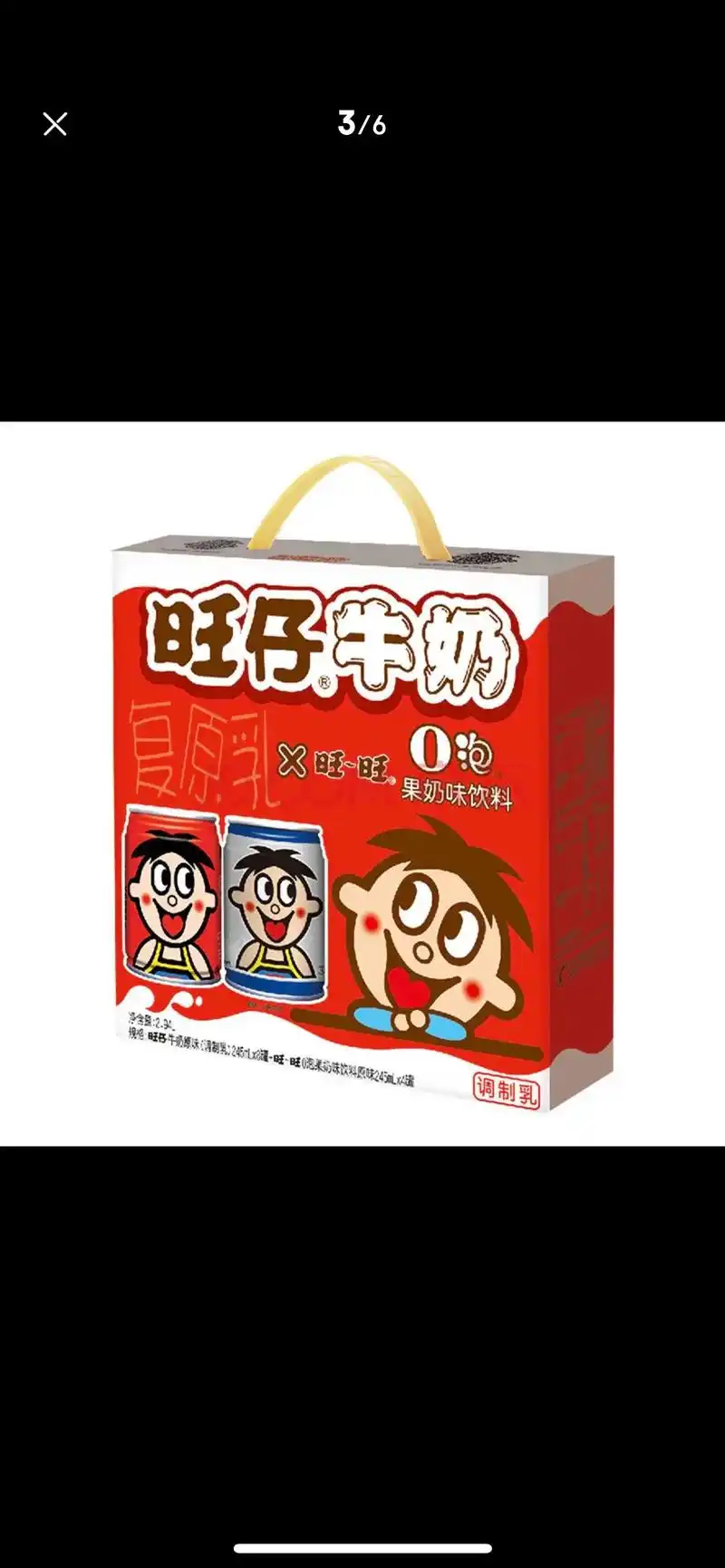 促销.9215 【整箱】旺仔牛奶(8原味 4原味o泡)245m - 抖音