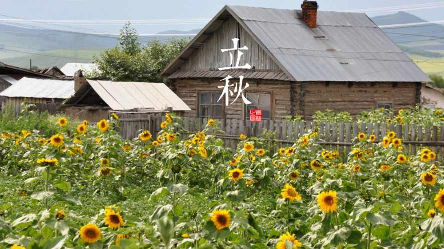 24节气2k风景高清壁纸-立秋