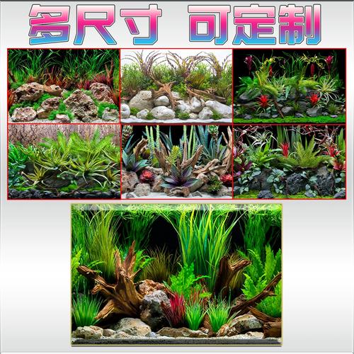 鱼缸贴纸背景画实拍水草立体水草水族箱造景装饰壁纸高清定制