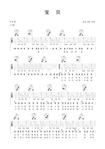 >>宝贝 民谣吉他弹唱谱 张悬