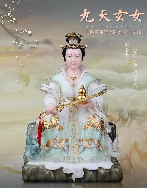 九黎圆通 汉白玉九天玄女像 彩绘九天玄女娘娘神像家用玄天圣母坐像