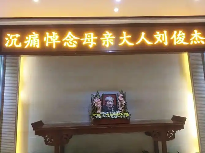 沉痛悼念敬爱的母亲!