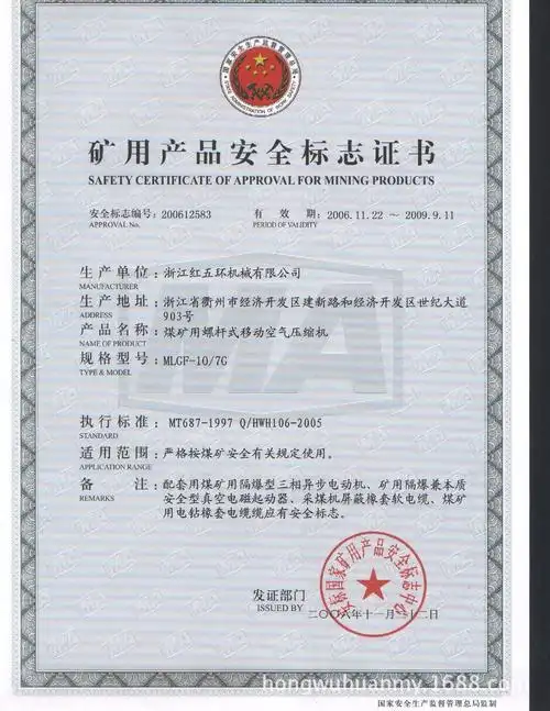 网络直营)红五环mlgf系列井下防爆螺杆空压机-「空气压缩机/气泵/空