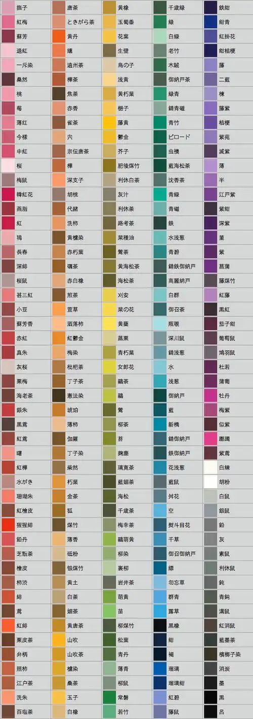 ps色板日本传统颜色
