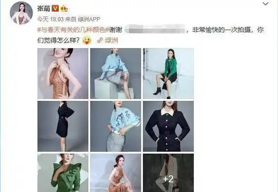 11月9日,张萌在微博中分享出了一组她的全新写真,并配文:"谢谢 xxx