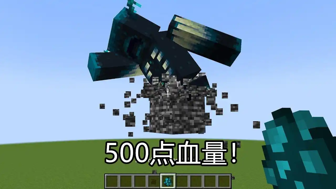 我的世界:500点血量的"潜声守卫"!能否成为mc第三大boss?