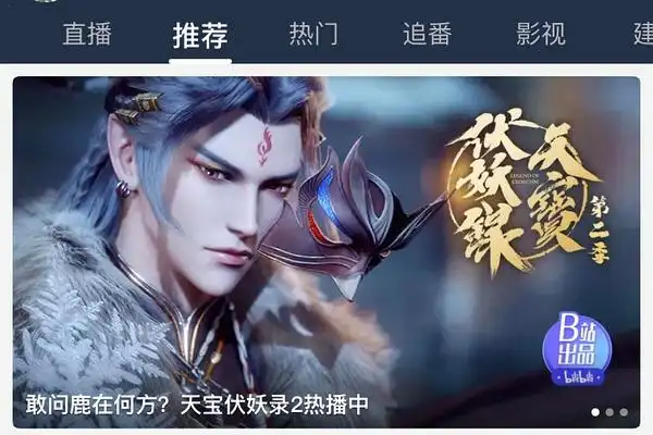 天宝伏妖录动画第三季pv1更新敬这大千世界回魂咱们敦煌见顺手薅猫耳