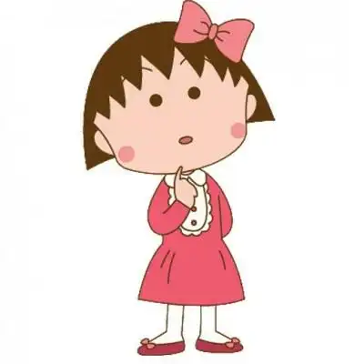 卡通动漫人物―樱桃小丸子.愿喜_微信头像_我要个性网