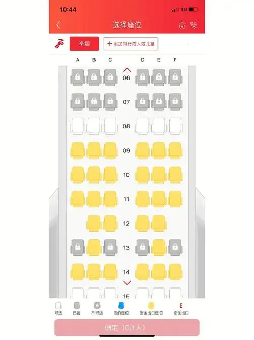 深航怎么选座位了?第一次坐018a,8f,9a,9f,11a
