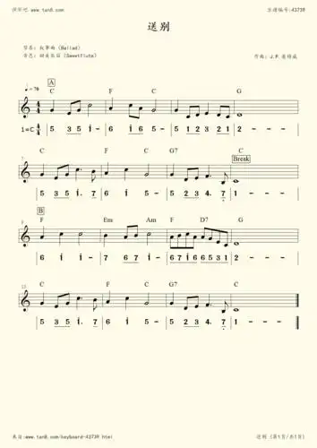 电子琴谱:送别